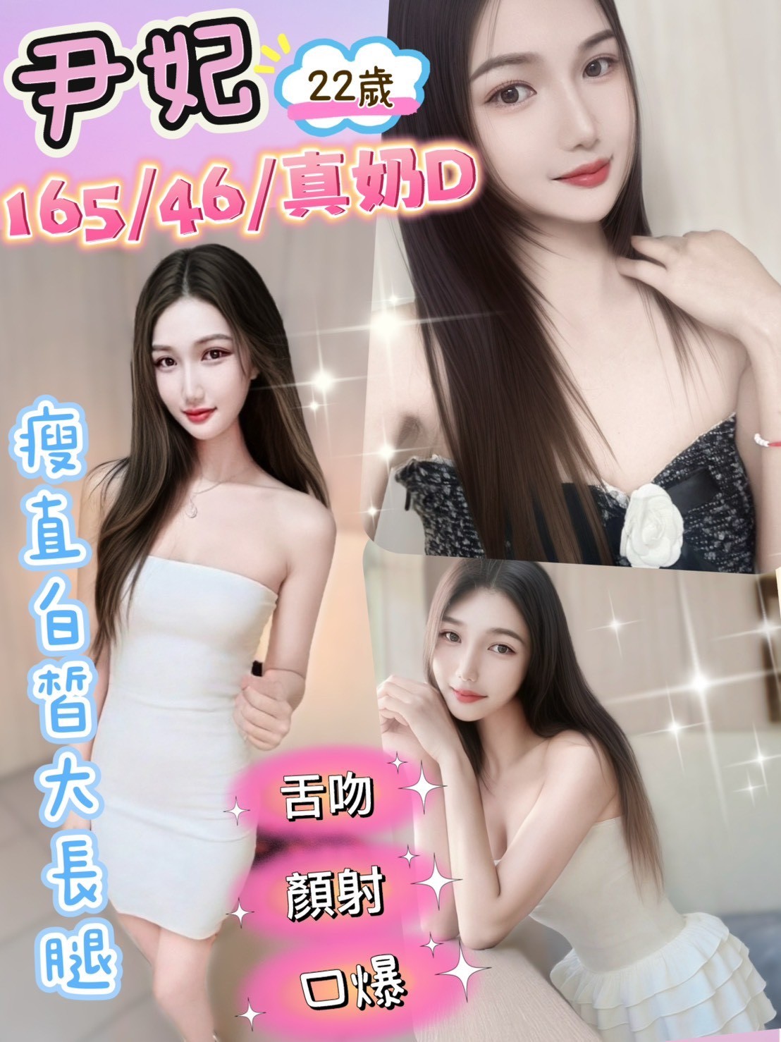 嘉義民雄定點茶 雲華 164/54/23/34E 美腿絲襪少婦